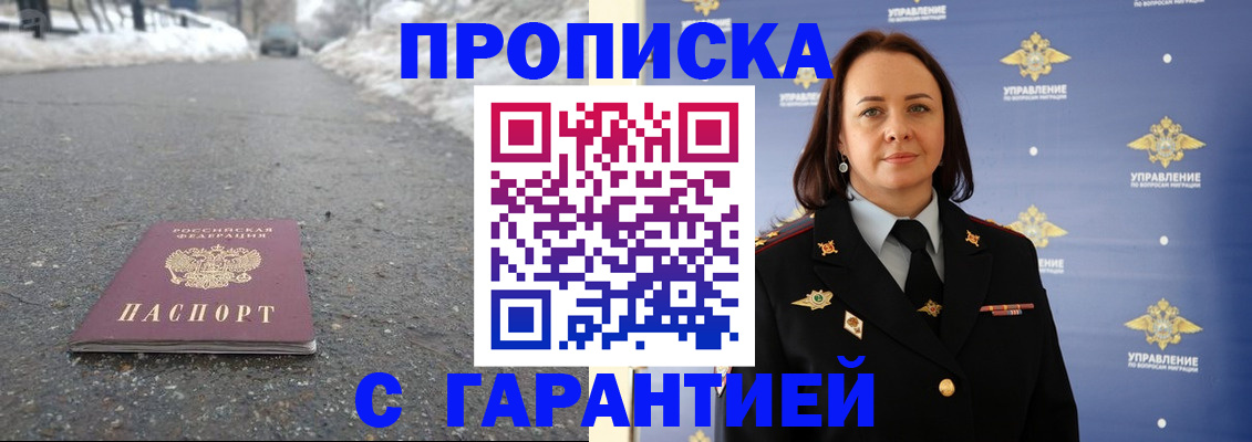 миграционный учет в Высоковске