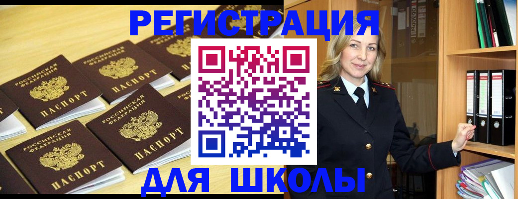 временная регистрация купить в Высоковске