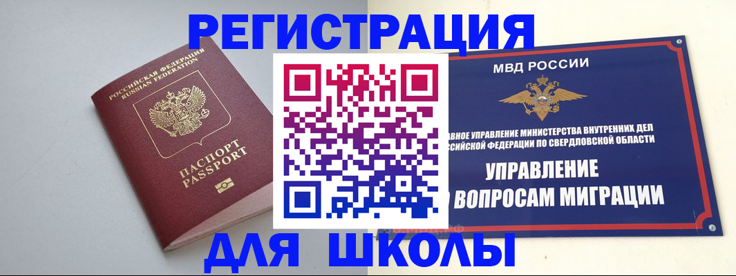 регистрация в Высоковске