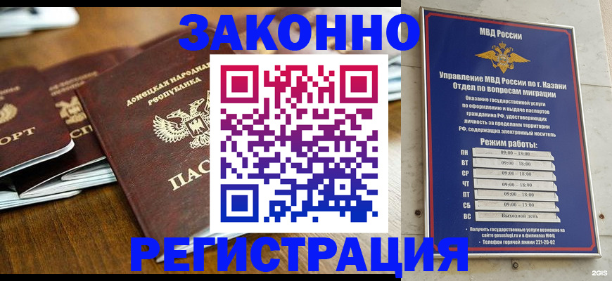 прописка паспорт в Высоковске